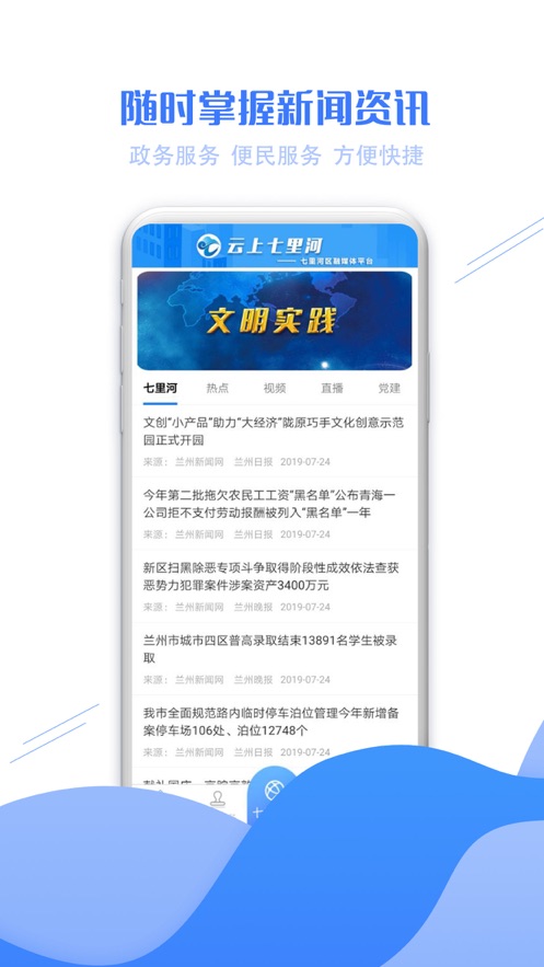 云上七里河正版图1