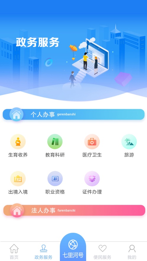 云上七里河正版图2