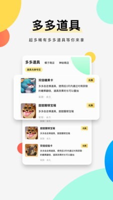 G+电竞安卓免费版图3