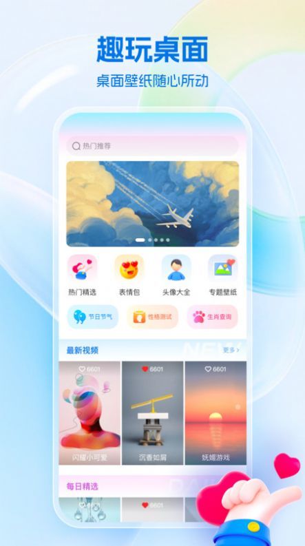 桌面壁纸通用版图1
