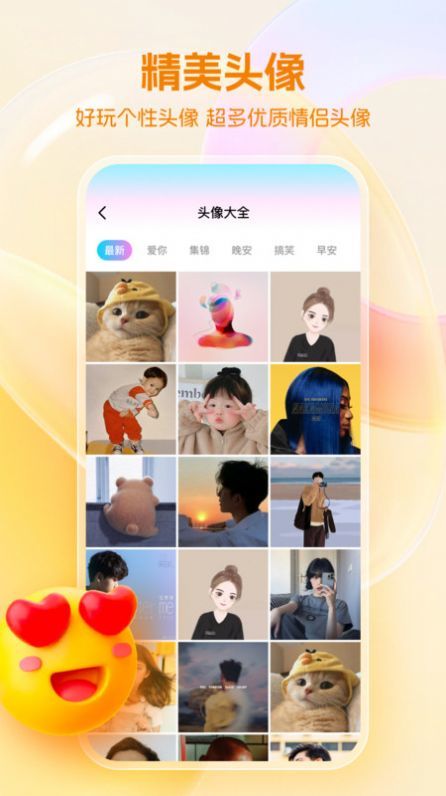 桌面壁纸通用版图2