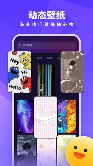 趣多多壁纸手机版图1