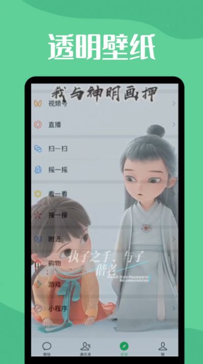 图羊微透明主题壁纸库安卓官方版图1