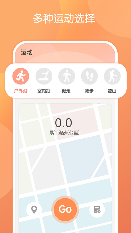 日常运动健康免费版图2