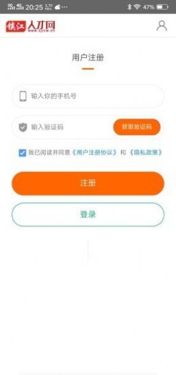 镇江人才网直装版图2