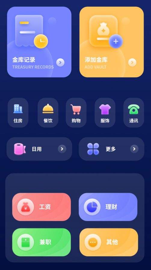 睡眠音乐助眠手机版图1