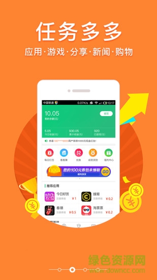 学生赚手机版图3