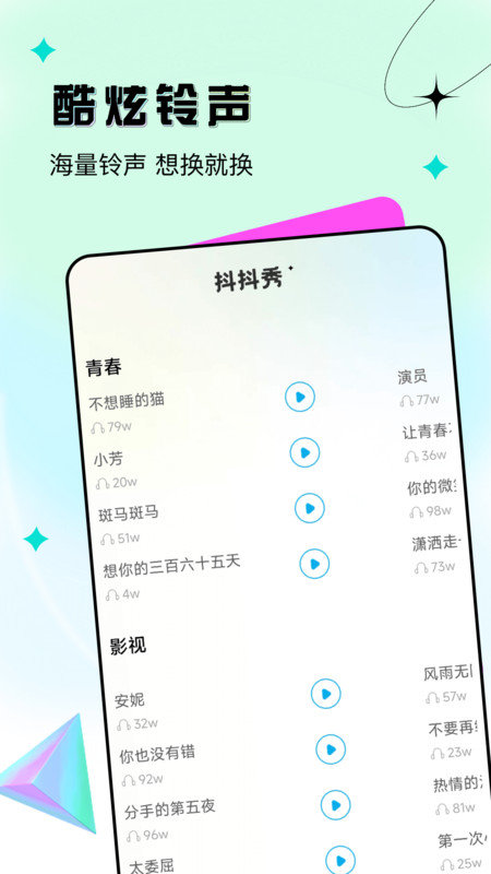 抖抖秀安卓官方版图4
