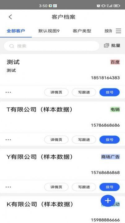 软湖手机版图2
