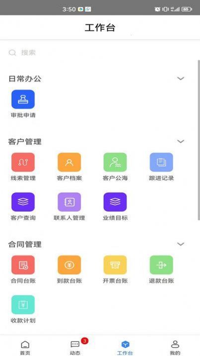 软湖手机版图3