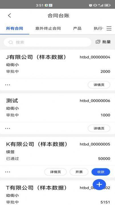 软湖手机版图4
