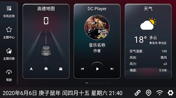嘟嘟桌面PRO官方正版图1