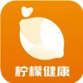 柠檬健康正版