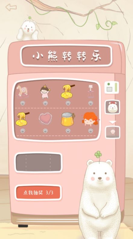 一本手帐安卓官方版图2