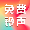 主题铃声官方正版