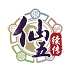 仙剑奇侠传五续传手机免费版