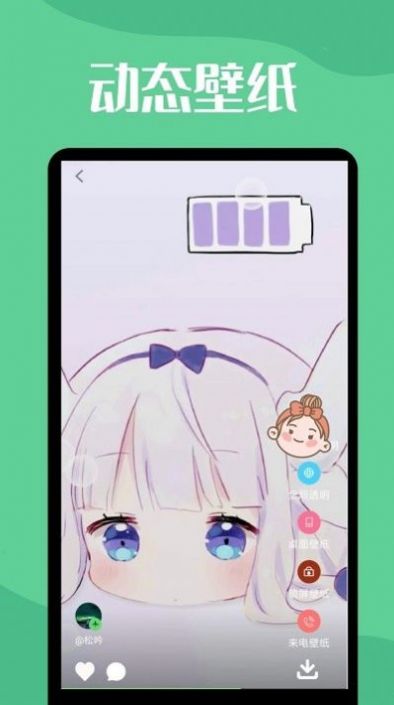 微透明主题壁纸库最新版图1