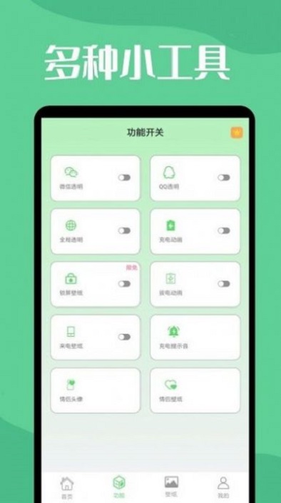 微透明主题壁纸库最新版图2