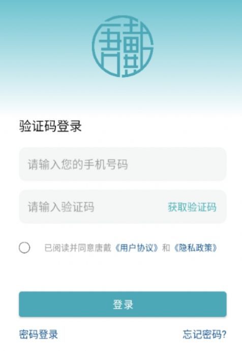 唐戴免费版图1
