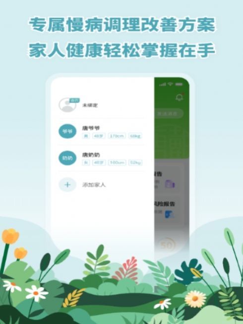 唐戴免费版图2