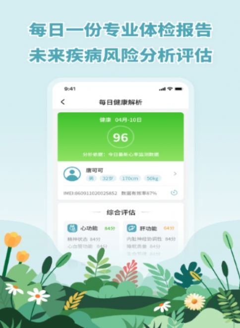 唐戴免费版图3