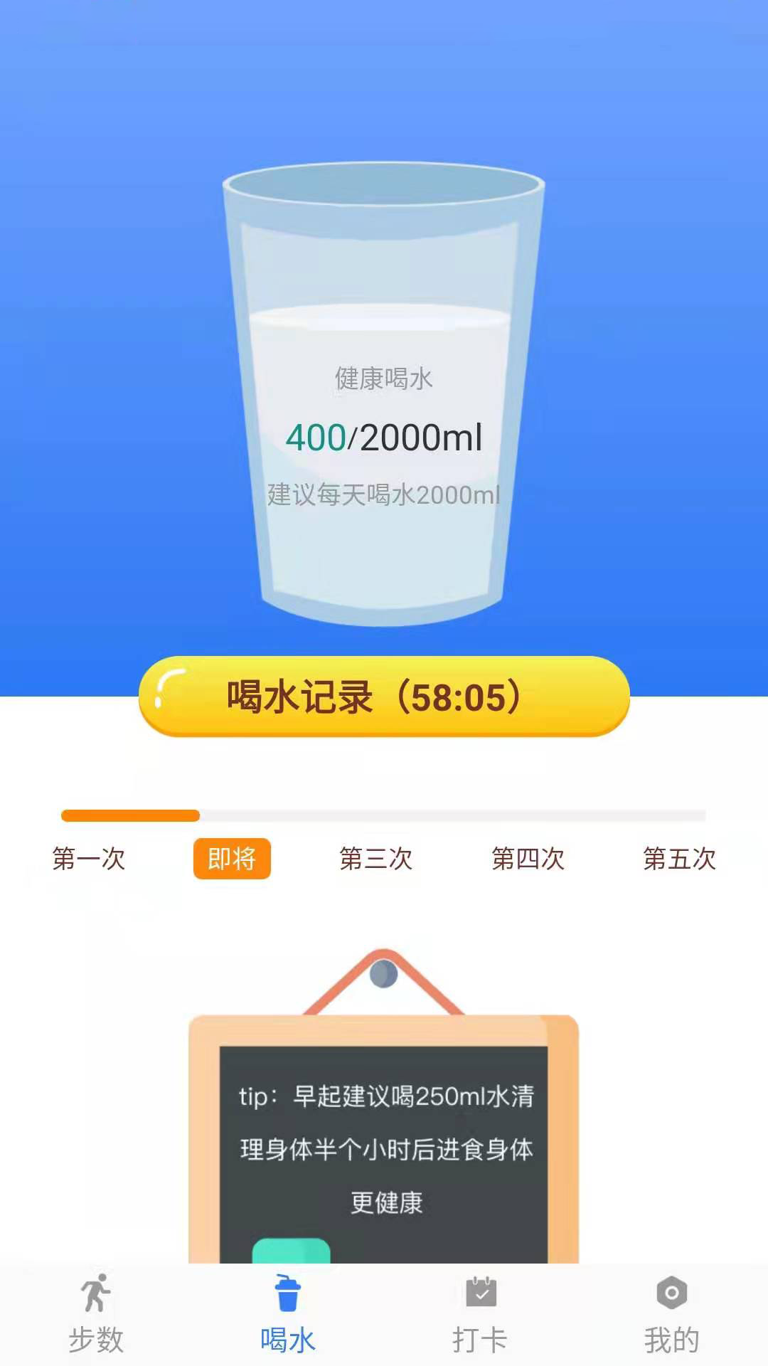健康行动派官方最新版图2