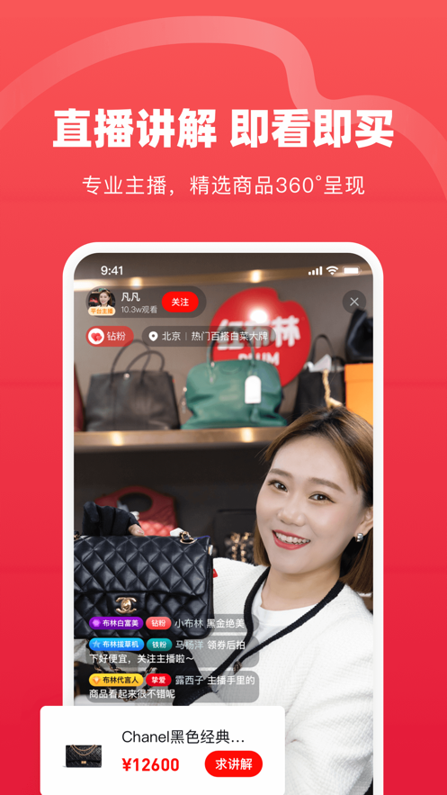 红布林安卓版图1