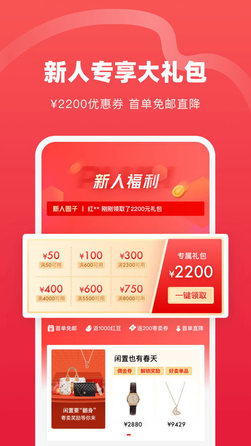 红布林安卓版图2