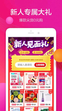 淘无忧安卓官方版图2