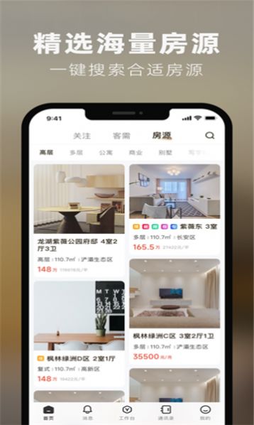 数字境商安卓官方版图1