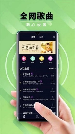 狮子来电秀通用版图2