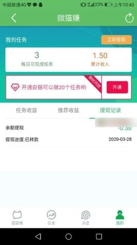 微猫赚原版图3