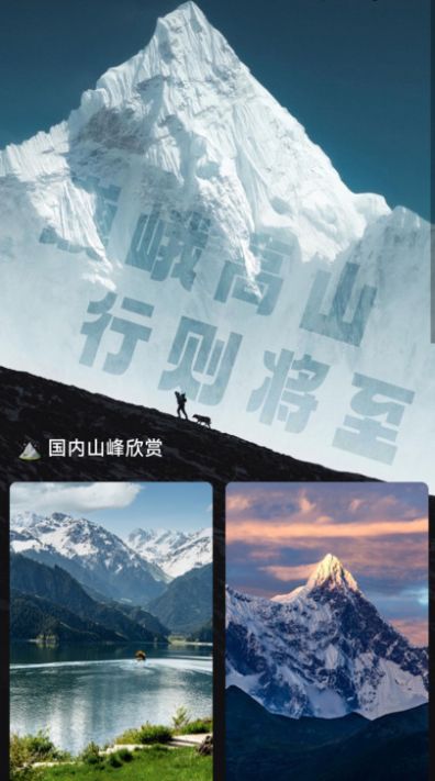 爱行高山直装版图3