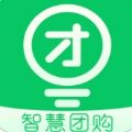 智慧团购手机最新版