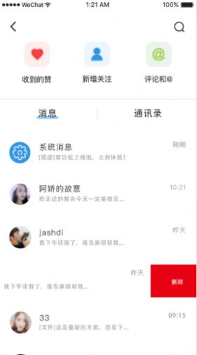 3Q健身通用版图1