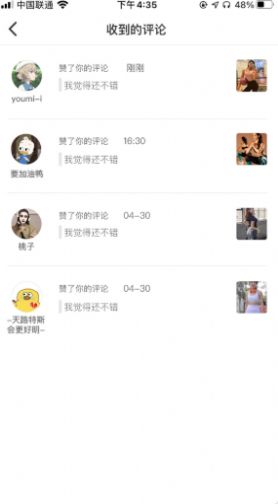 3Q健身通用版图3