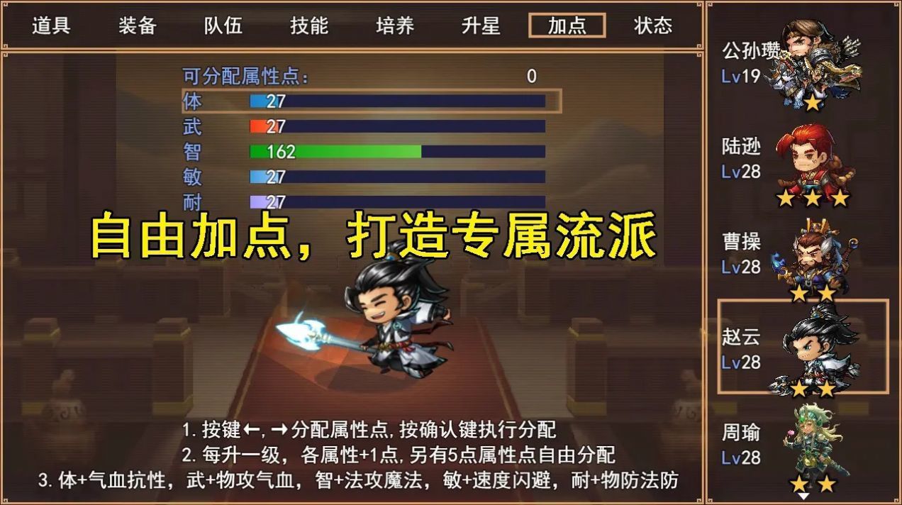 三国秘境手游版