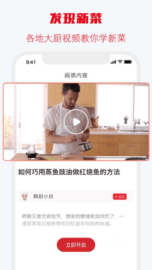 味之云官方最新版图2