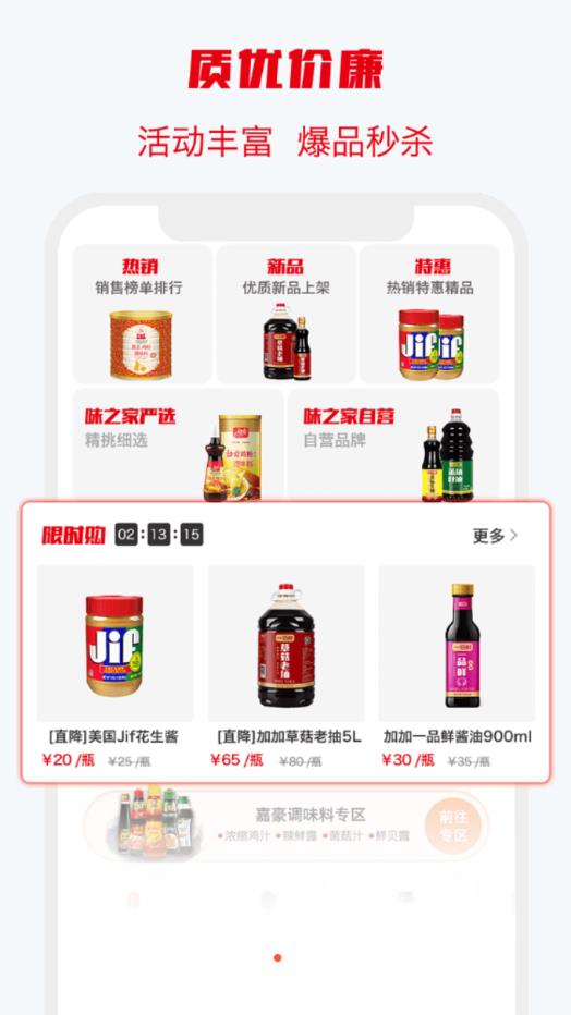 味之云官方最新版图3