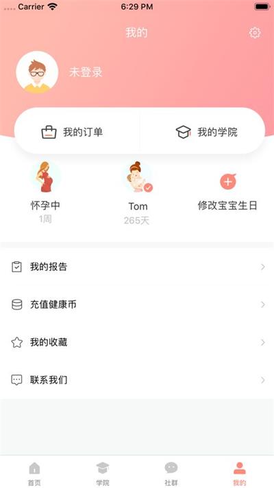 七分妈妈手机免费版图3