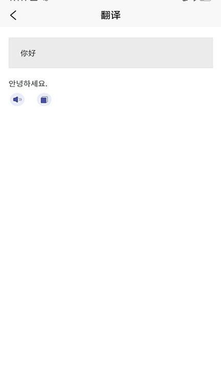 粤语翻译助手手机免费版图1