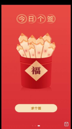 良辰来电通用版图3