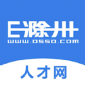 e滁州招聘官方版