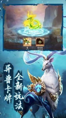 山海经神兽录