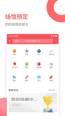 立咕运动最新版图2