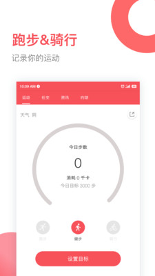 立咕运动最新版图3