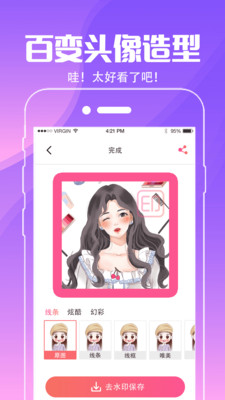 精灵壁纸手机免费版图1