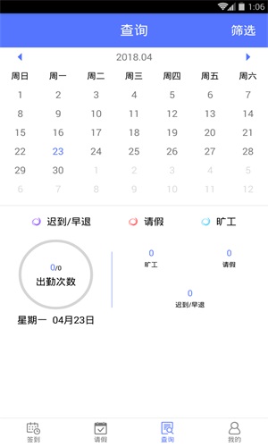 鹿邑人事考勤2026最新版图3