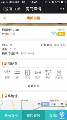 云寓官方最新版图1