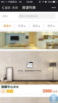 云寓官方最新版图2